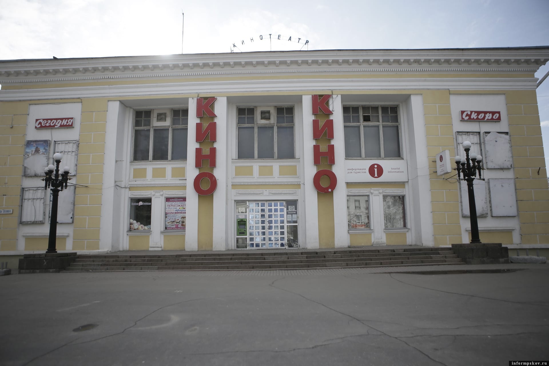 Реконструкция кинотеатра